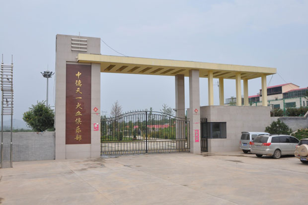 中德天一地方训练俱乐部
